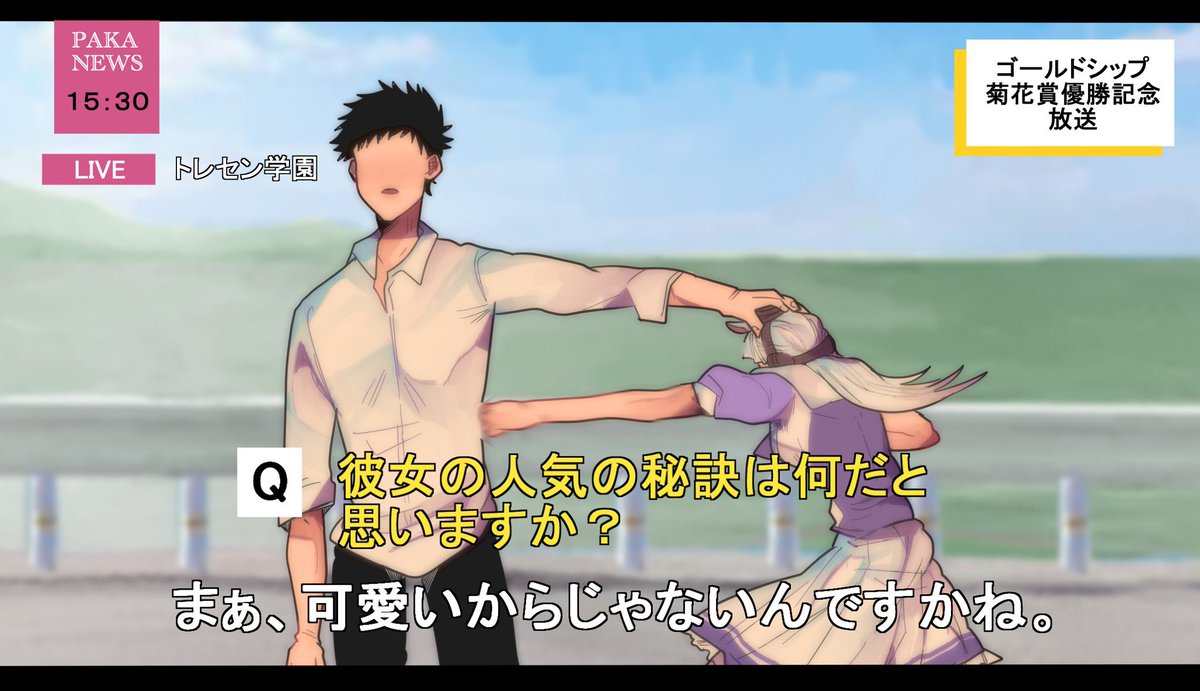 ゴルシの顔が大好きな男トレーナー& ゴルシちゃん 