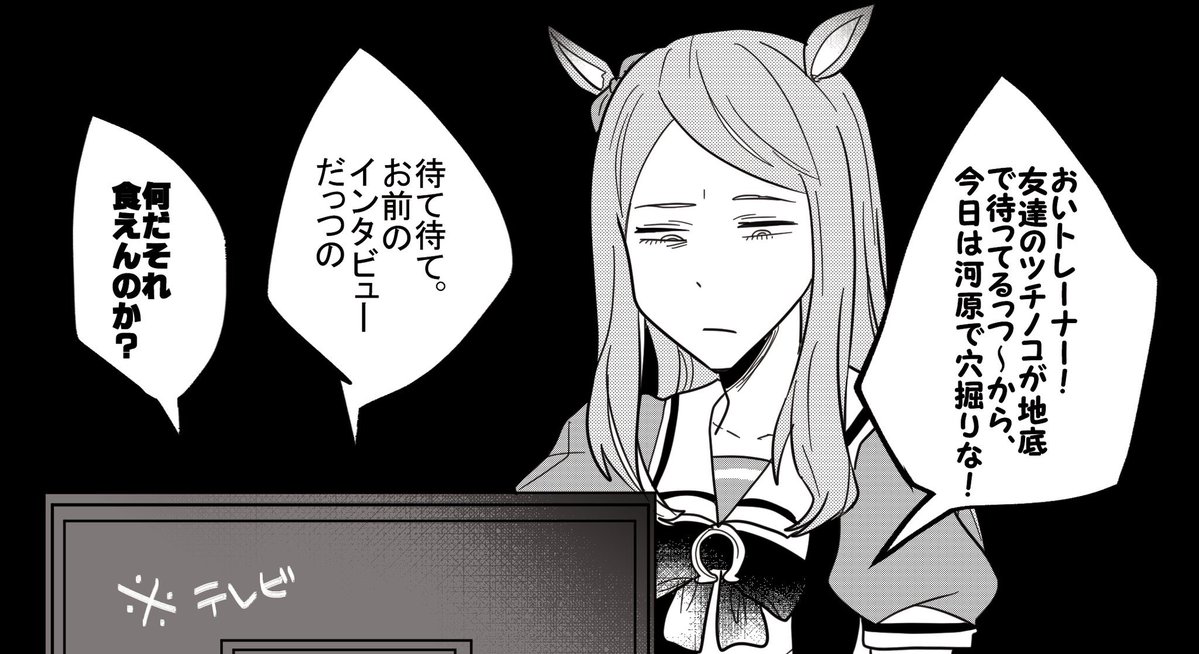 ゴルシの顔が大好きな男トレーナー& ゴルシちゃん 