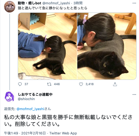 無断転載はよくないと思います。いいねやRTしちゃダメ!絶対!