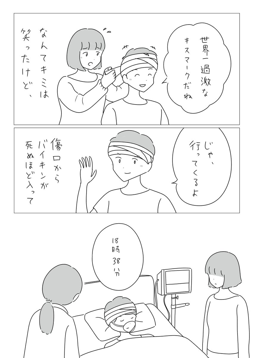 おでこにキスするおまじない 