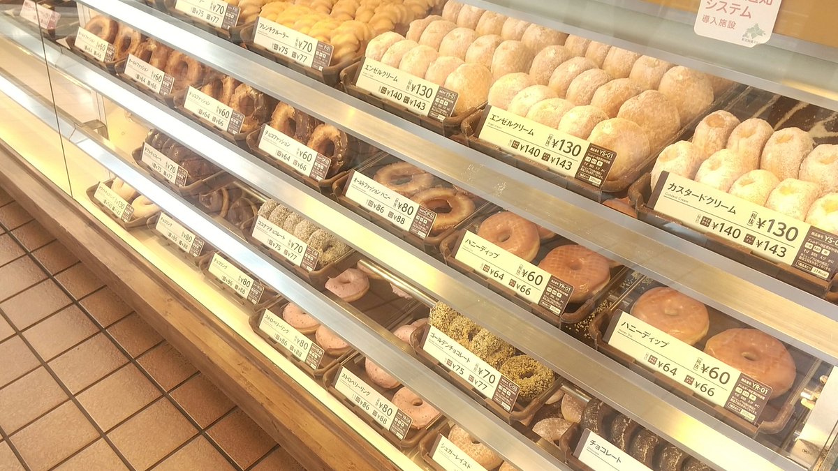 有名な話ですが、函館市近辺のミスタードーナツは他と小麦の仕入れ元が異なるため価格が崩壊しています