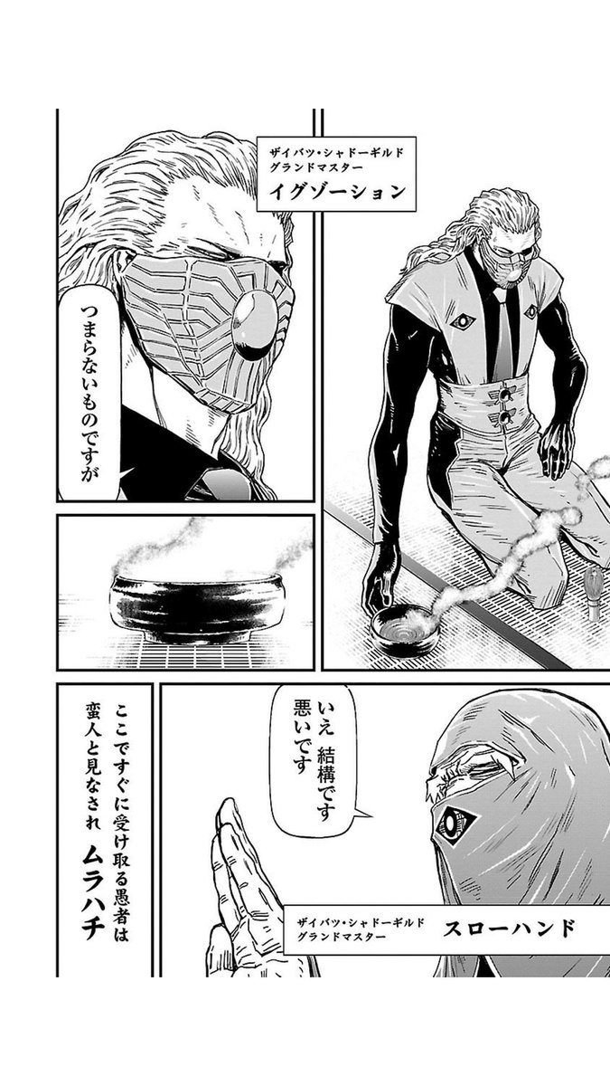 ニンジャスレイヤーのこのシーンすごく好きなんだけど、この内容本当かどうかわからなさすぎてお茶やってた京都の人に聞いちゃった… 