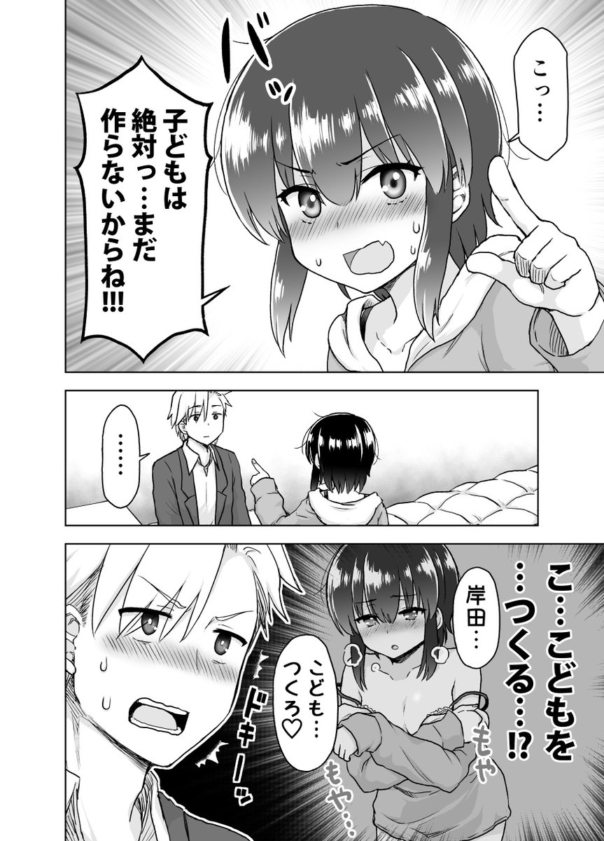 予知能力まんが・九能ちよ、その21です。 