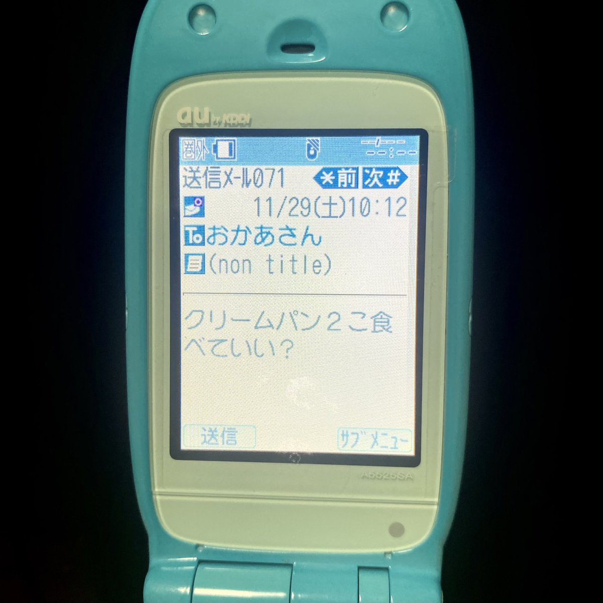 小学生の頃に使ってた古いケータイを見てたら、 3コマ漫画を見つけました 