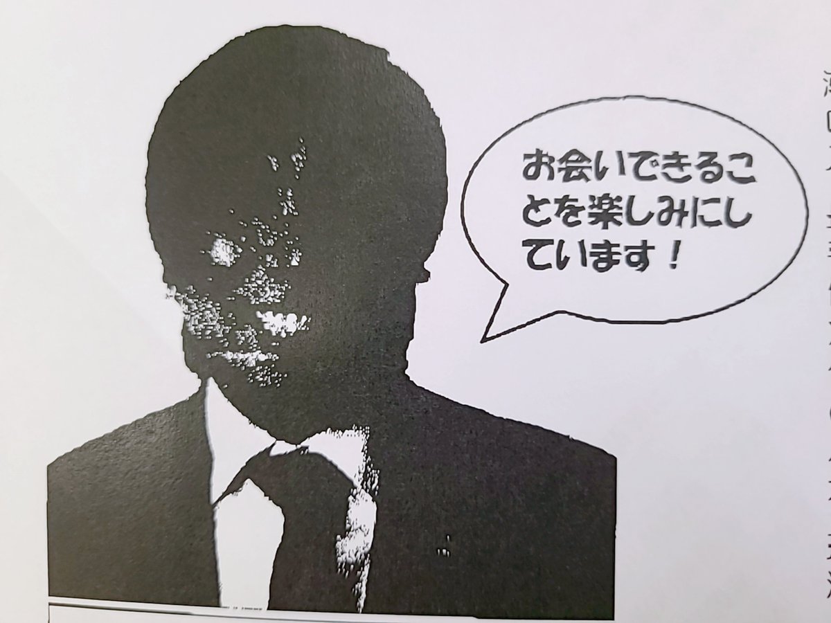 講演会のFAXきたけどバケモノが喋ってて泣いちゃった 