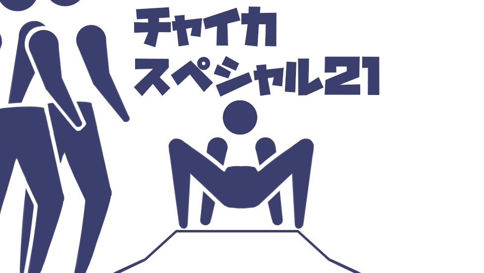 オリンピック新競技ローションカーリング 
