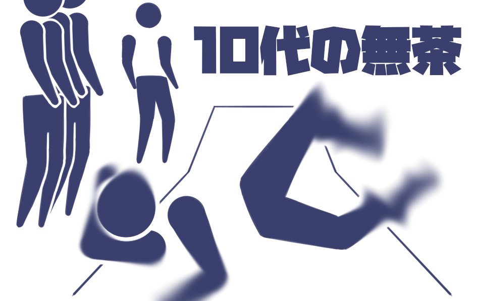 オリンピック新競技ローションカーリング 