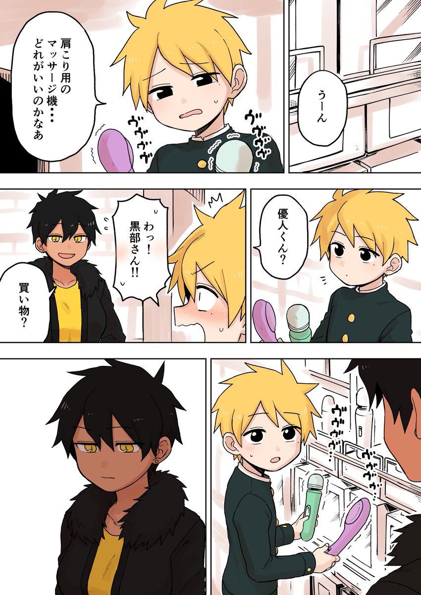 【76】  ＃先輩がうざい後輩の話 