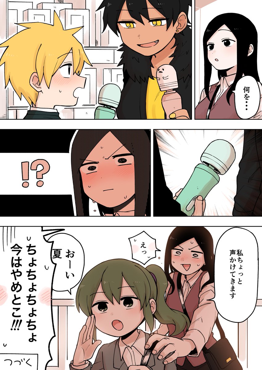 【76】  ＃先輩がうざい後輩の話 