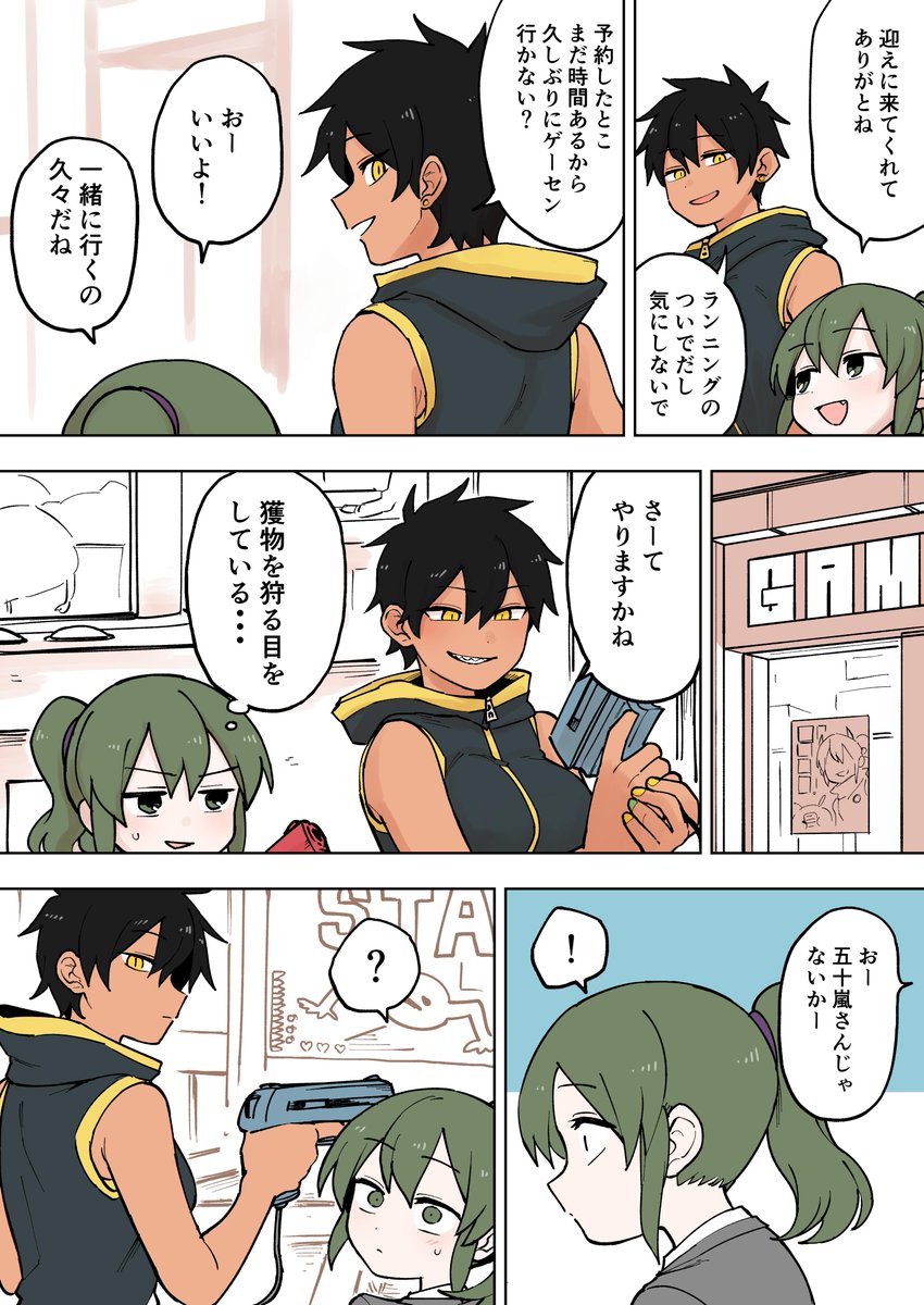 先輩がうざい後輩の話を描きました【80】  ＃先輩がうざい後輩の話 