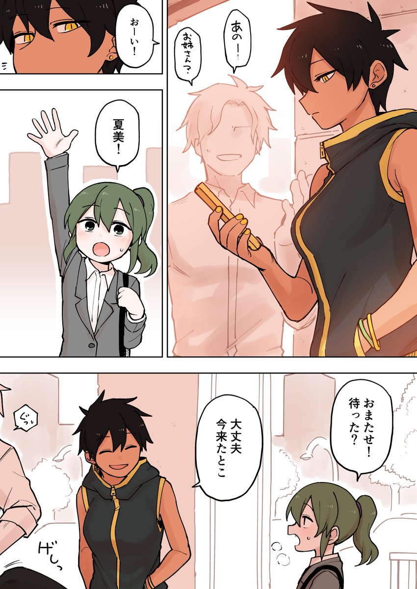 先輩がうざい後輩の話を描きました【80】  ＃先輩がうざい後輩の話 