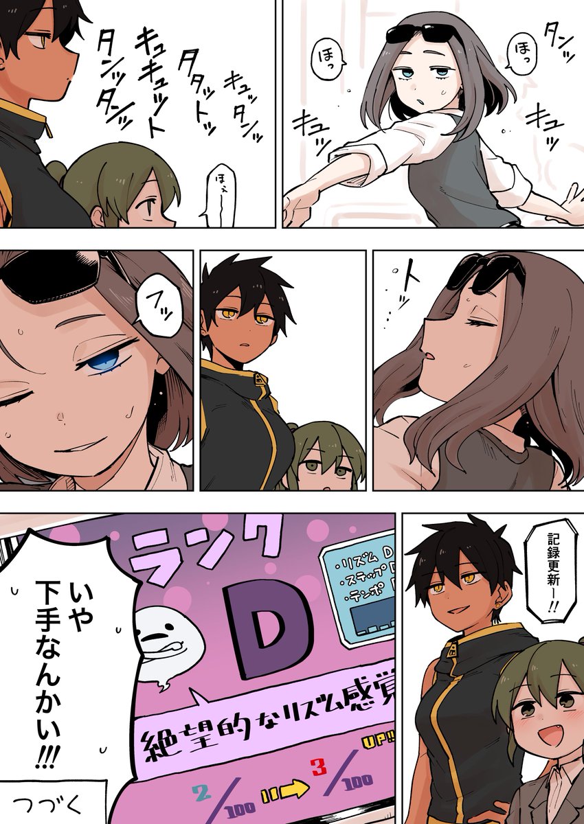 先輩がうざい後輩の話を描きました【80】  ＃先輩がうざい後輩の話 