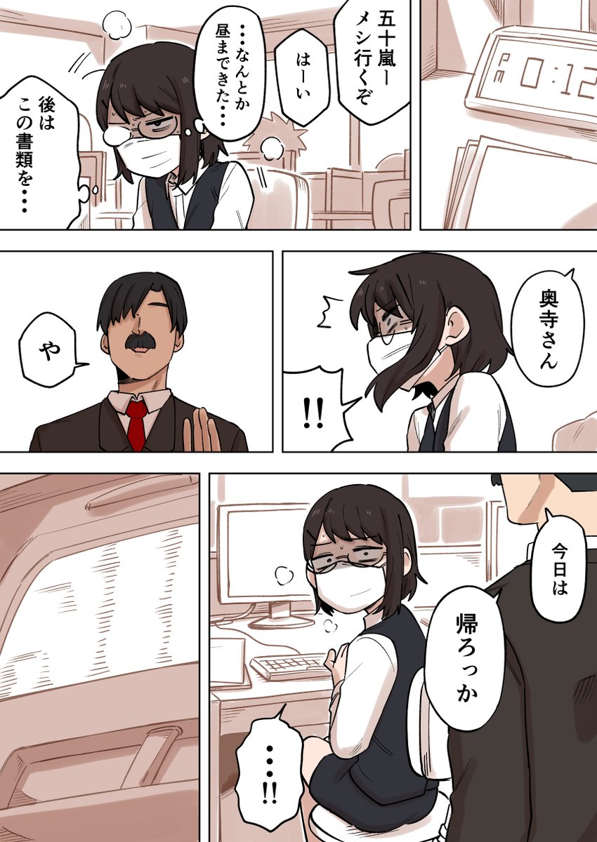 先輩がうざい後輩の話【152】  #先輩がうざい後輩の話 