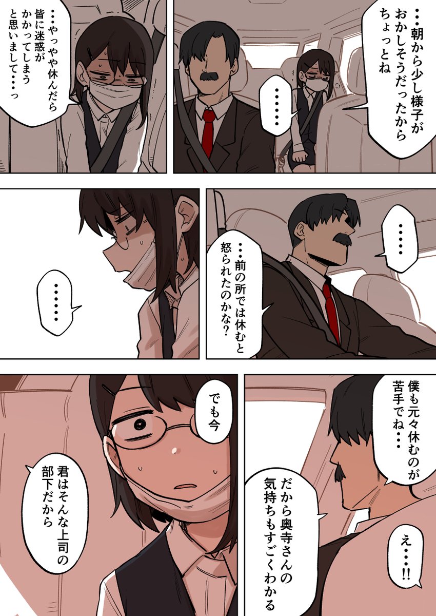 先輩がうざい後輩の話【152】  #先輩がうざい後輩の話 