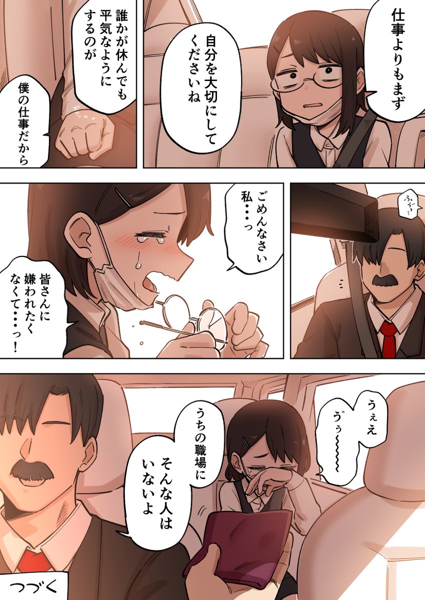 先輩がうざい後輩の話【152】  #先輩がうざい後輩の話 