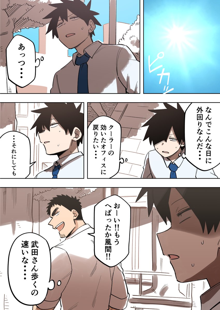 #先輩がうざい後輩の話 【155】 