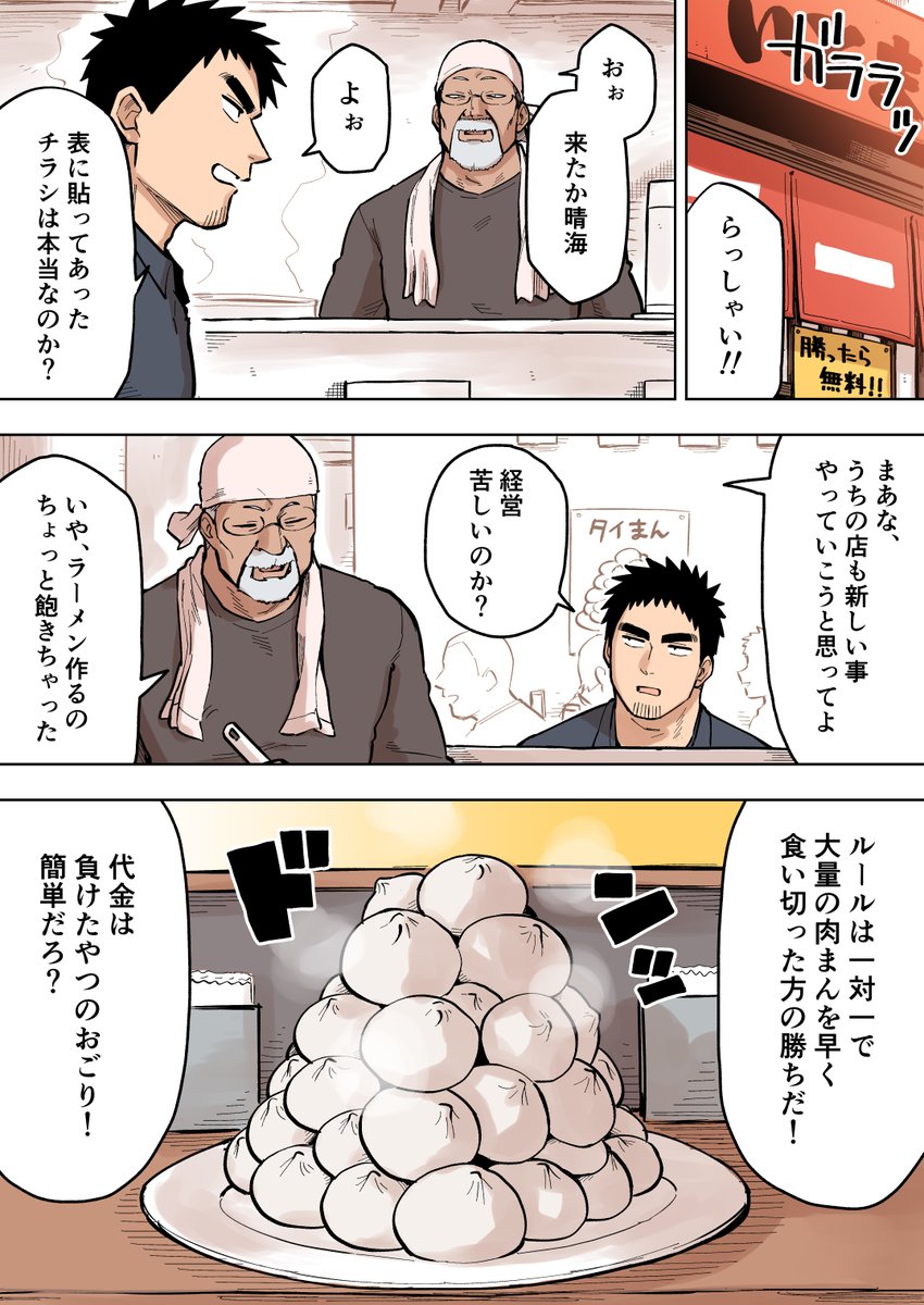 【88】  #先輩がうざい後輩の話 