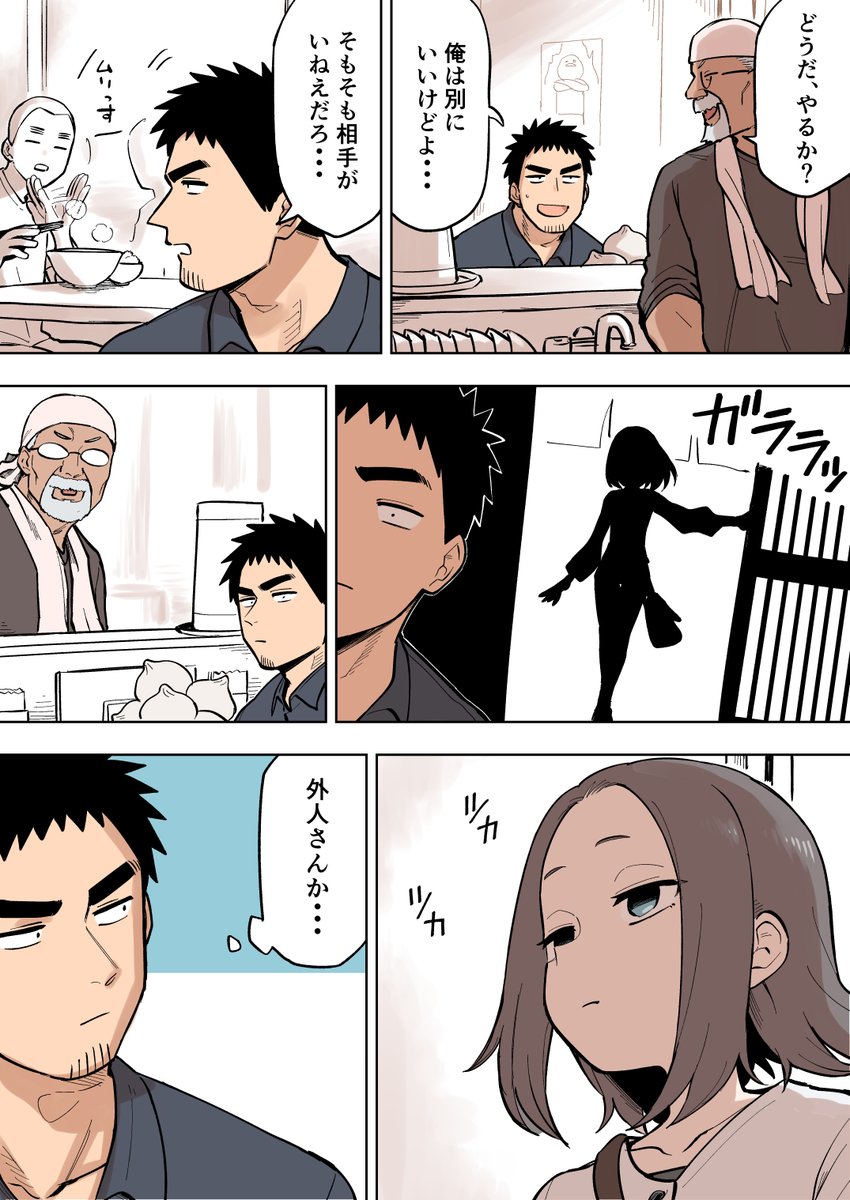 【88】  #先輩がうざい後輩の話 