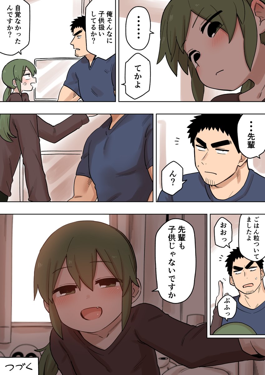 先輩がうざい後輩の話【137】  #先輩がうざい後輩の話 