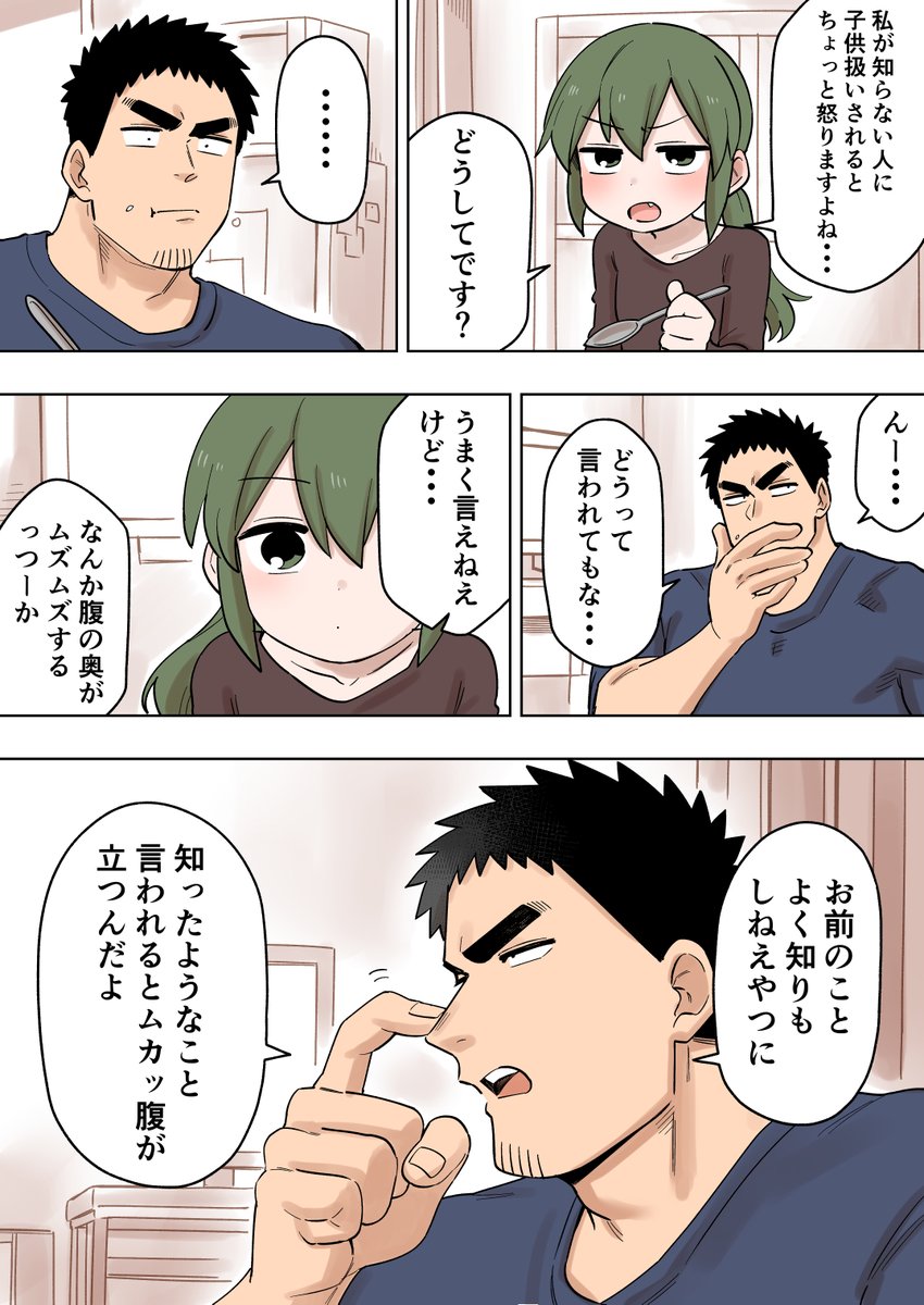 先輩がうざい後輩の話【137】  #先輩がうざい後輩の話 