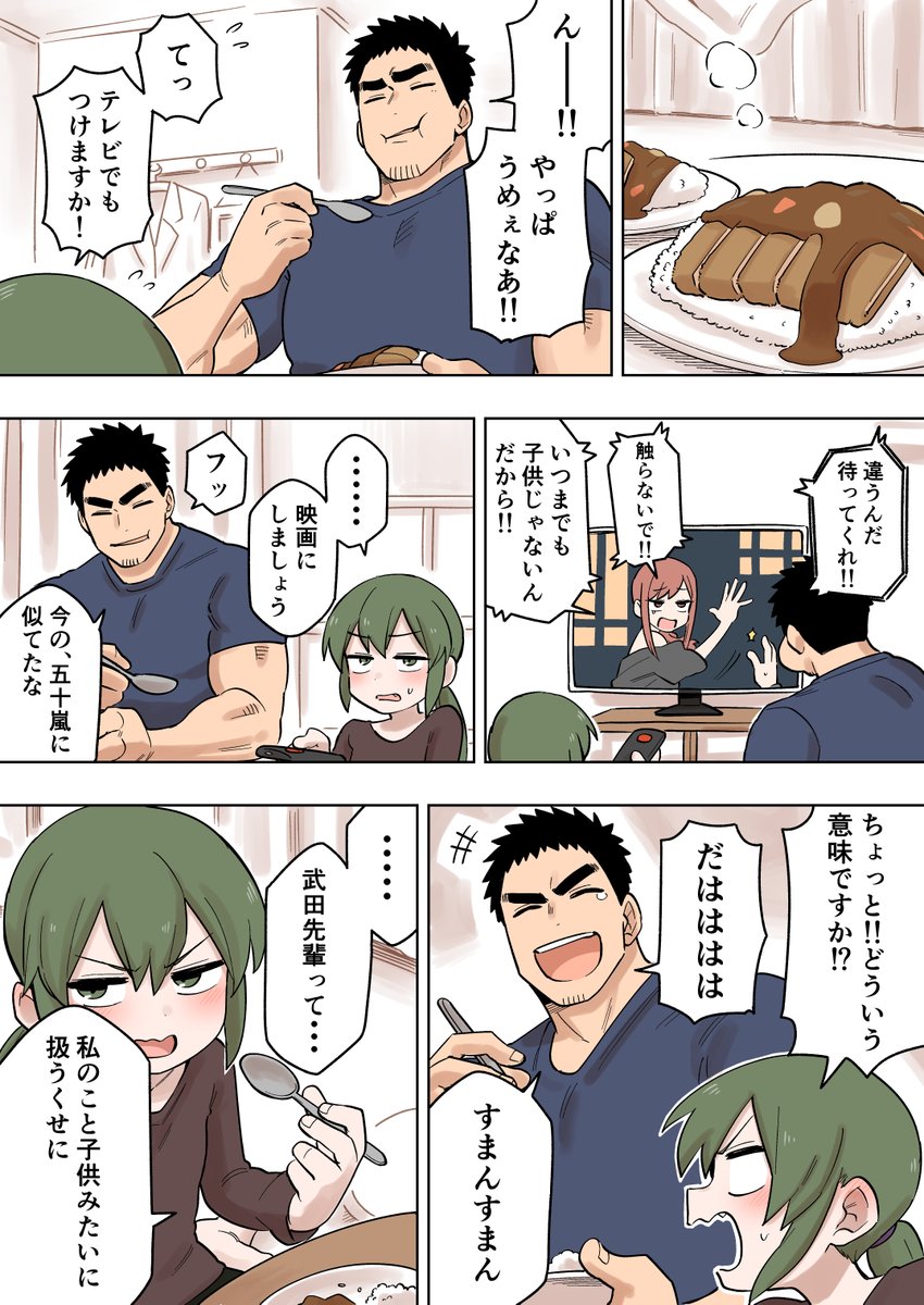 先輩がうざい後輩の話【137】  #先輩がうざい後輩の話 