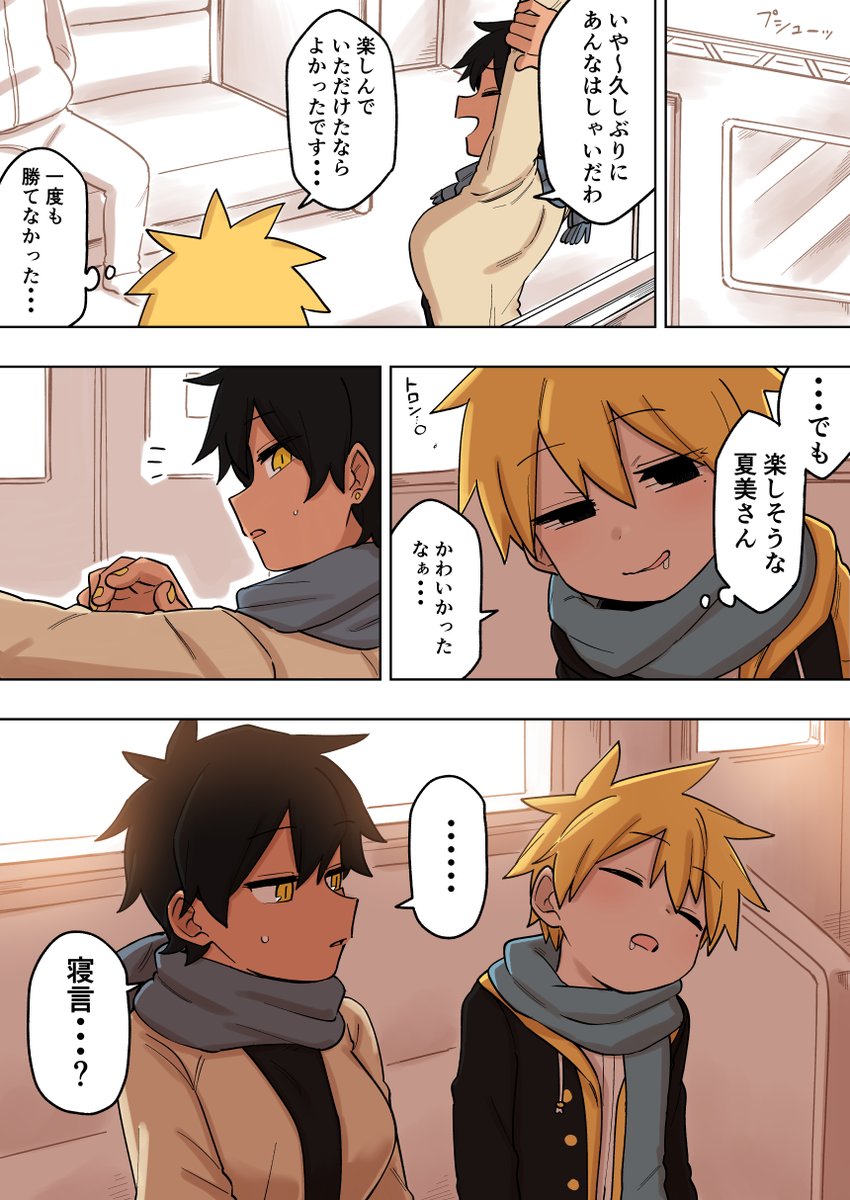 先輩がうざい後輩の話【138】  #先輩がうざい後輩の話 