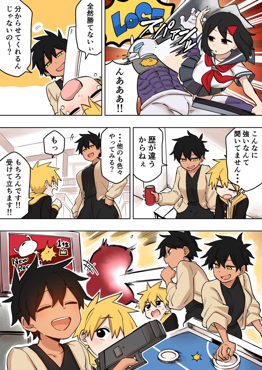 先輩がうざい後輩の話【138】  #先輩がうざい後輩の話 