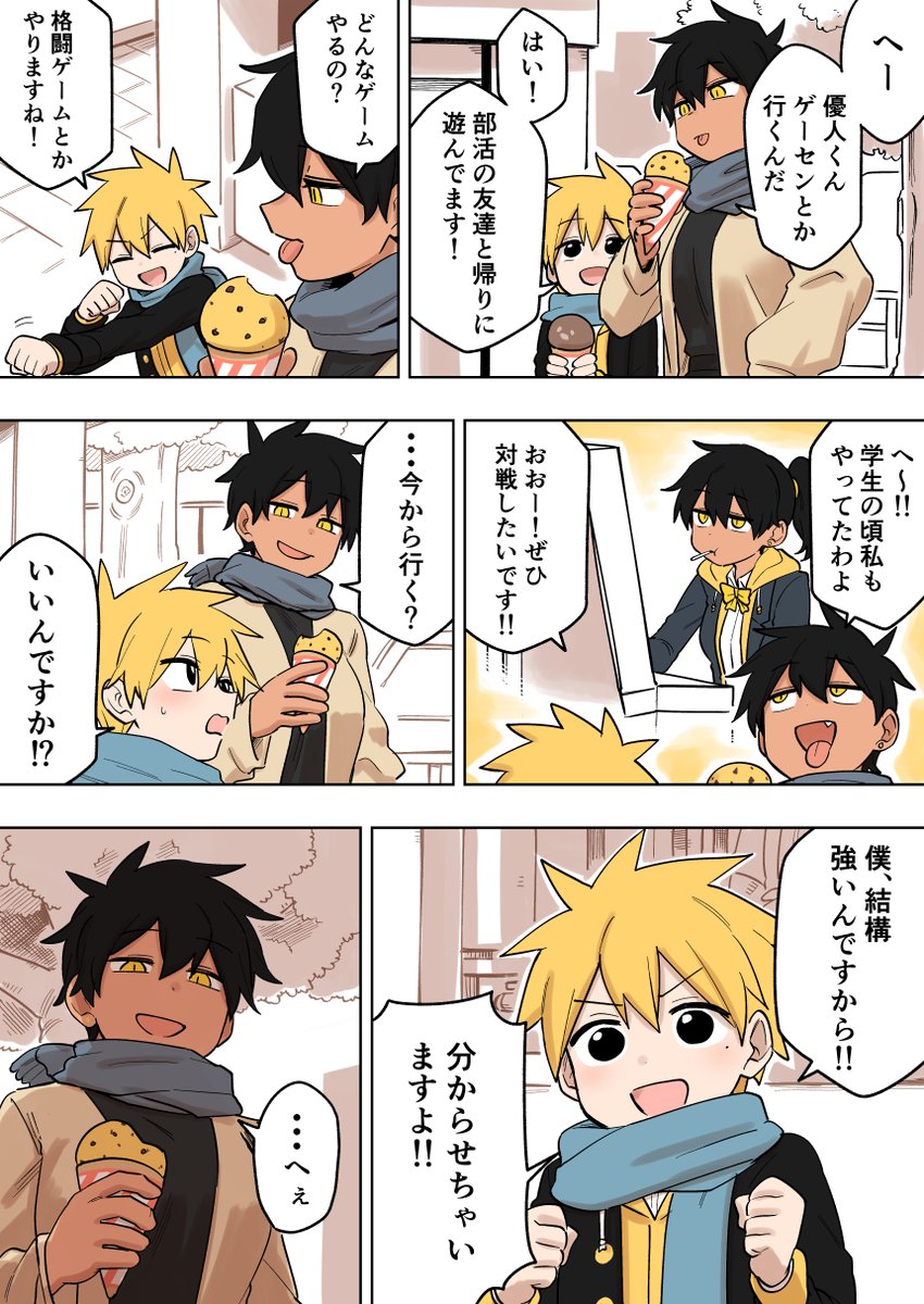 先輩がうざい後輩の話【138】  #先輩がうざい後輩の話 