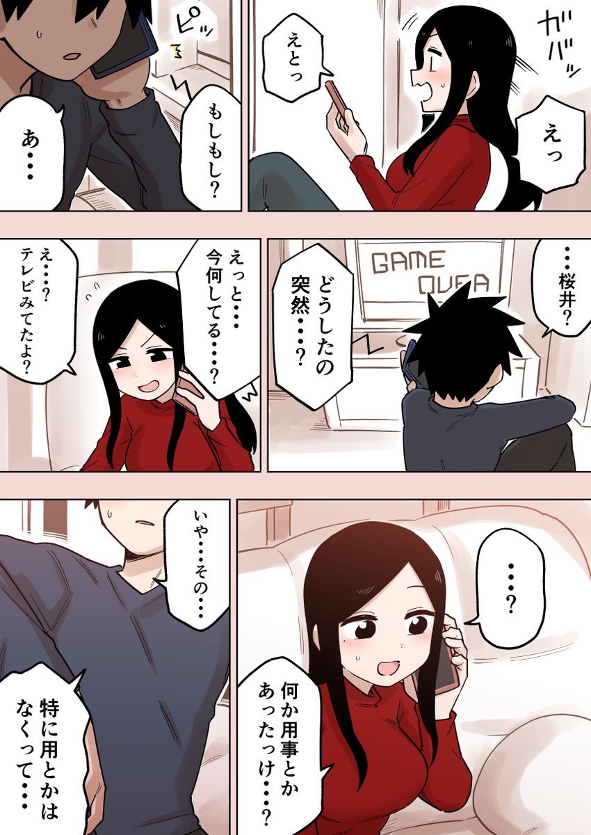 先輩がうざい後輩の話【140】  #先輩がうざい後輩の話 