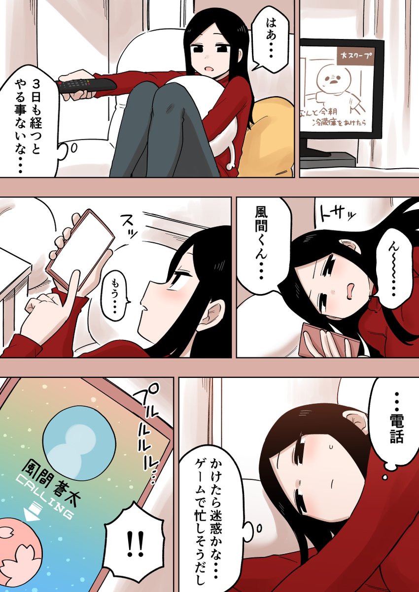 先輩がうざい後輩の話【140】  #先輩がうざい後輩の話 
