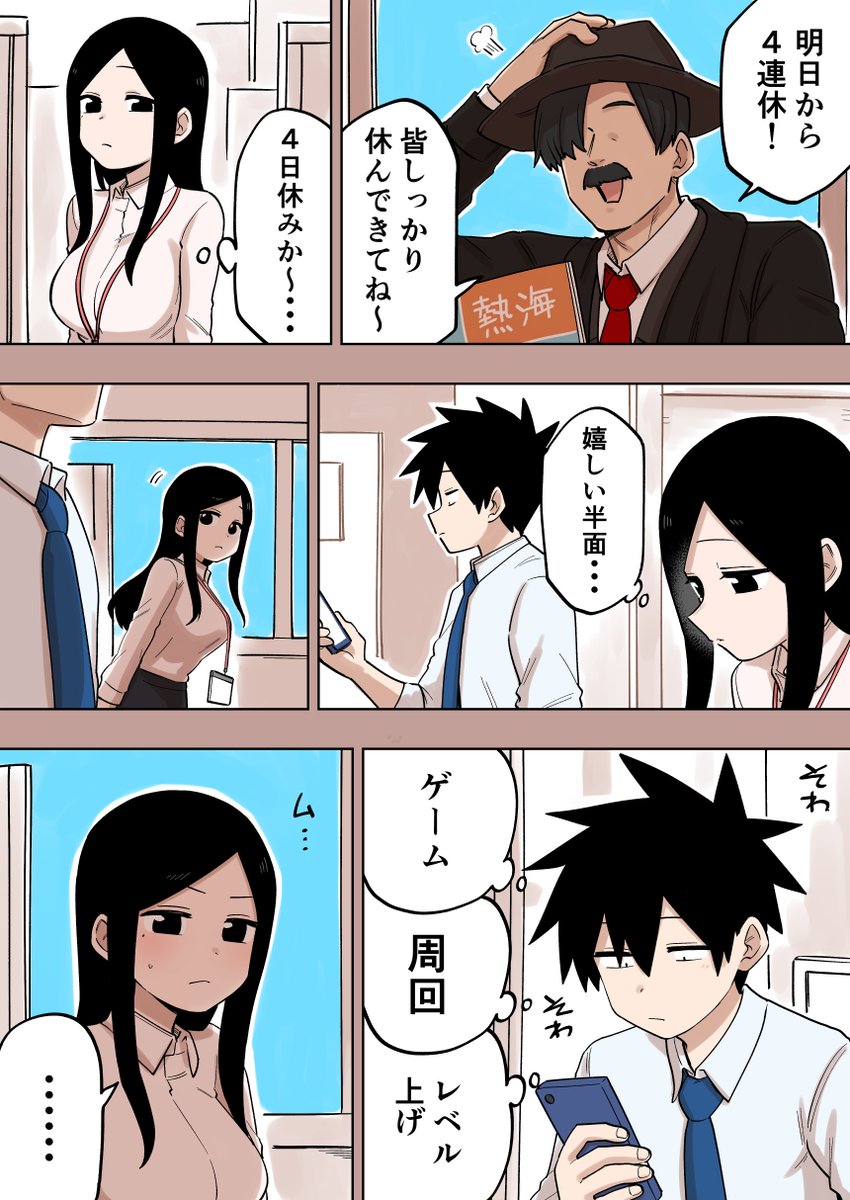 先輩がうざい後輩の話【140】  #先輩がうざい後輩の話 