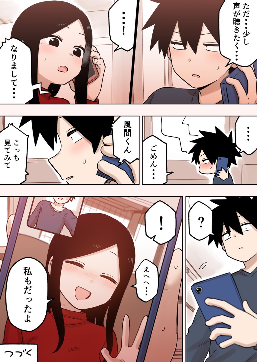 先輩がうざい後輩の話【140】  #先輩がうざい後輩の話 