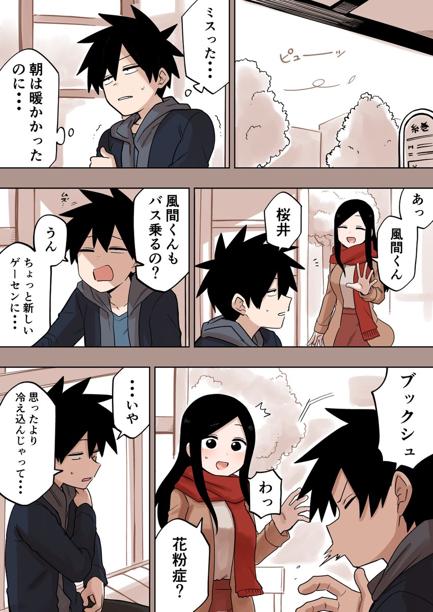 先輩がうざい後輩の話【141】  #先輩がうざい後輩の話 