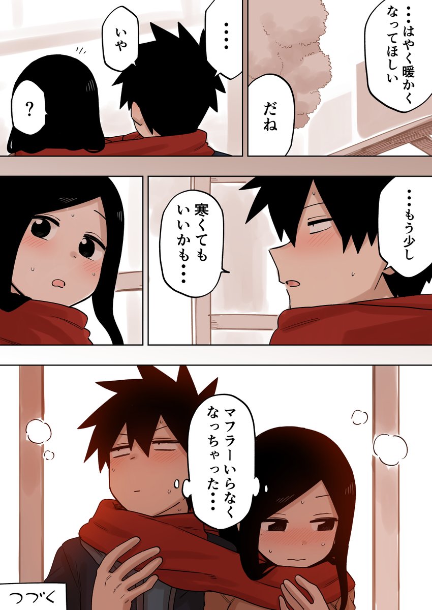 先輩がうざい後輩の話【141】  #先輩がうざい後輩の話 