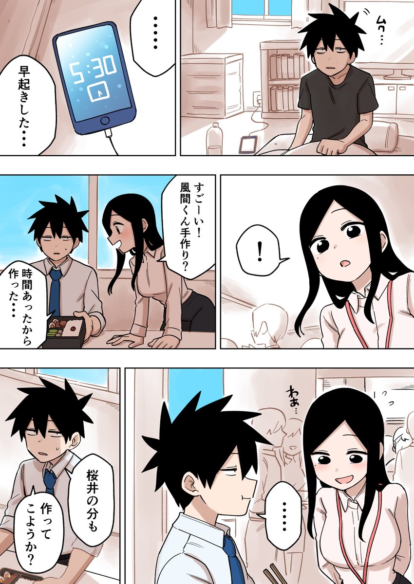 先輩がうざい後輩の話【144】  #先輩がうざい後輩の話 