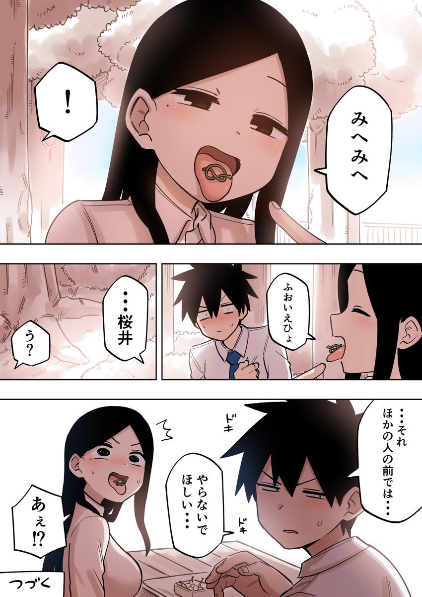 先輩がうざい後輩の話【144】  #先輩がうざい後輩の話 