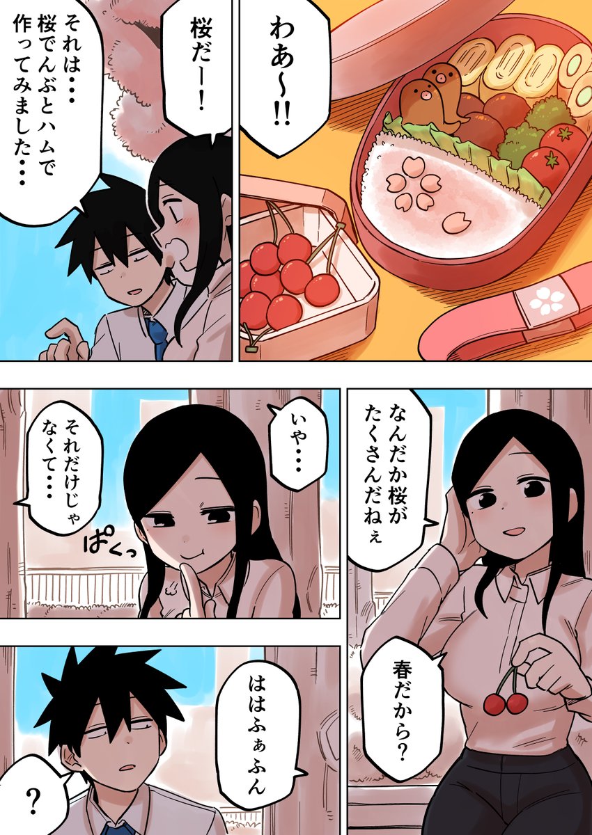 先輩がうざい後輩の話【144】  #先輩がうざい後輩の話 