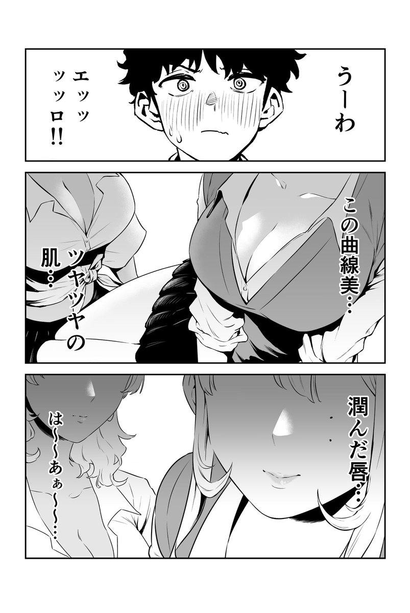 白ギャルと黒ギャルの“誘惑“ 