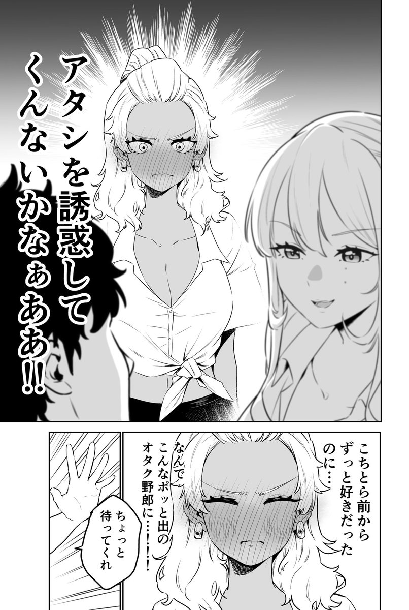 白ギャルと黒ギャルの“誘惑“ 