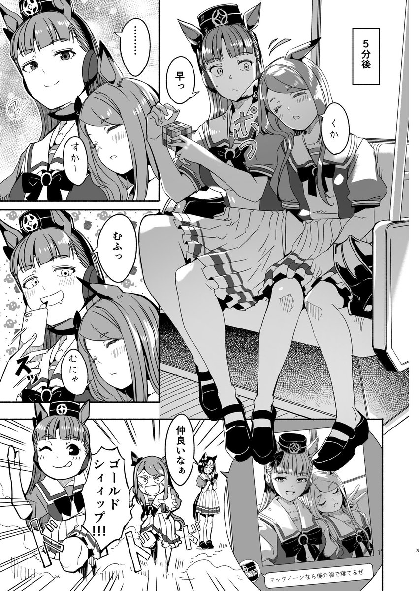 ゴルマクは良いなという話。#ウマ娘 