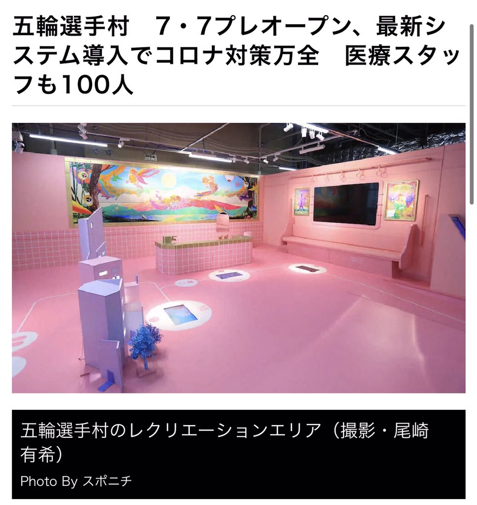 選手村のレクリエーション(意味深)エリア思いっきりイメクラ風俗で笑う 