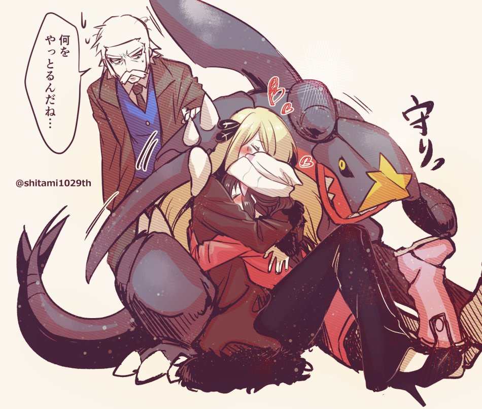 シロナさんとヒカリちゃんとナナカマド博士の漫画です 