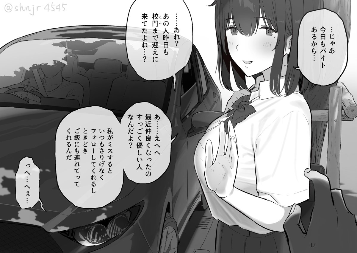 内気でオドオドしてるせいでロクに友達もいない幼馴染に「この娘の可愛さが分かってるのは俺だけなんだよな」と気持ち悪い独占欲を抱いてたけどバイト先の素敵な先輩に可愛がられるようになってからみるみる魅力的になっていく彼女を目の当たりにしてドス黒い嫉妬心で狂いそうになる歪んだ青春送りたい 