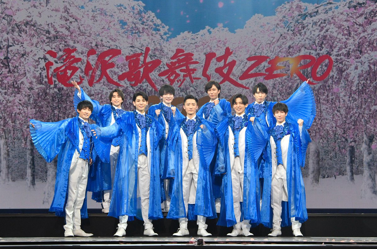 【＃新橋演舞場】『＃滝沢歌舞伎ZERO2021』 昨日『滝沢歌舞伎ZERO 2021』のゲネプロ公開・初日前会見を行いました⛄️💙いよいよ本日、初日を迎えます❣️約2年ぶりに滝沢歌舞伎がホームグラウンドである新橋演舞場に帰ってきます🚢千穐楽まで、応援をどうぞよろしくお願いします😌🌸 ＃SnowMan #IMPACTors 