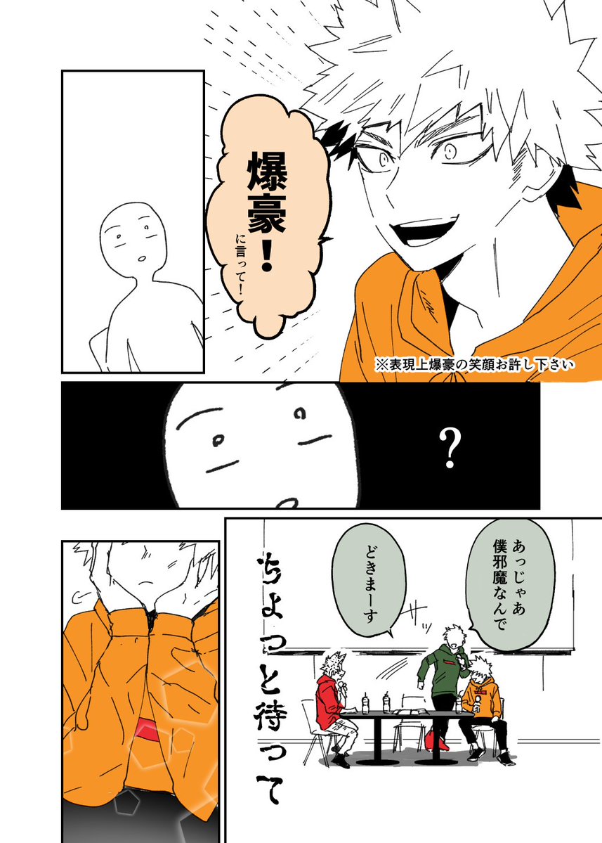 細かい発言まで覚えていないので補足あれば追加リプして下さい…