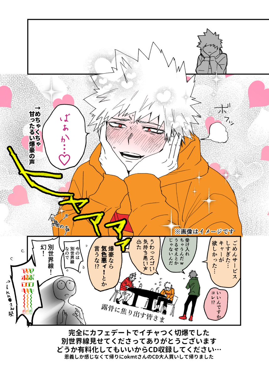 細かい発言まで覚えていないので補足あれば追加リプして下さい…