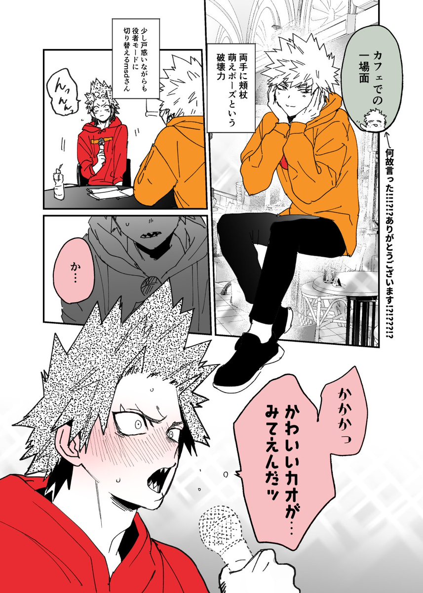 細かい発言まで覚えていないので補足あれば追加リプして下さい…