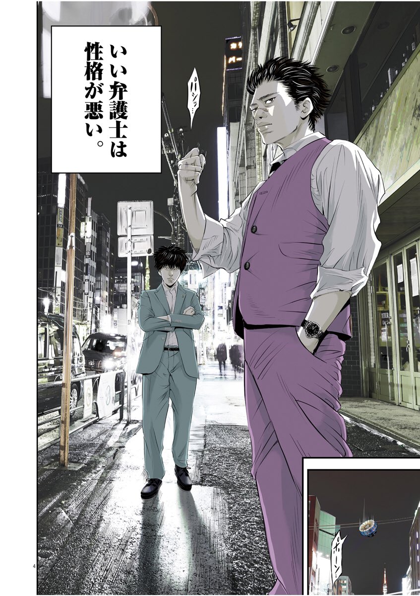 【クズが交通事故を起こしても無罪になるのはこんな理由】（1/14） 