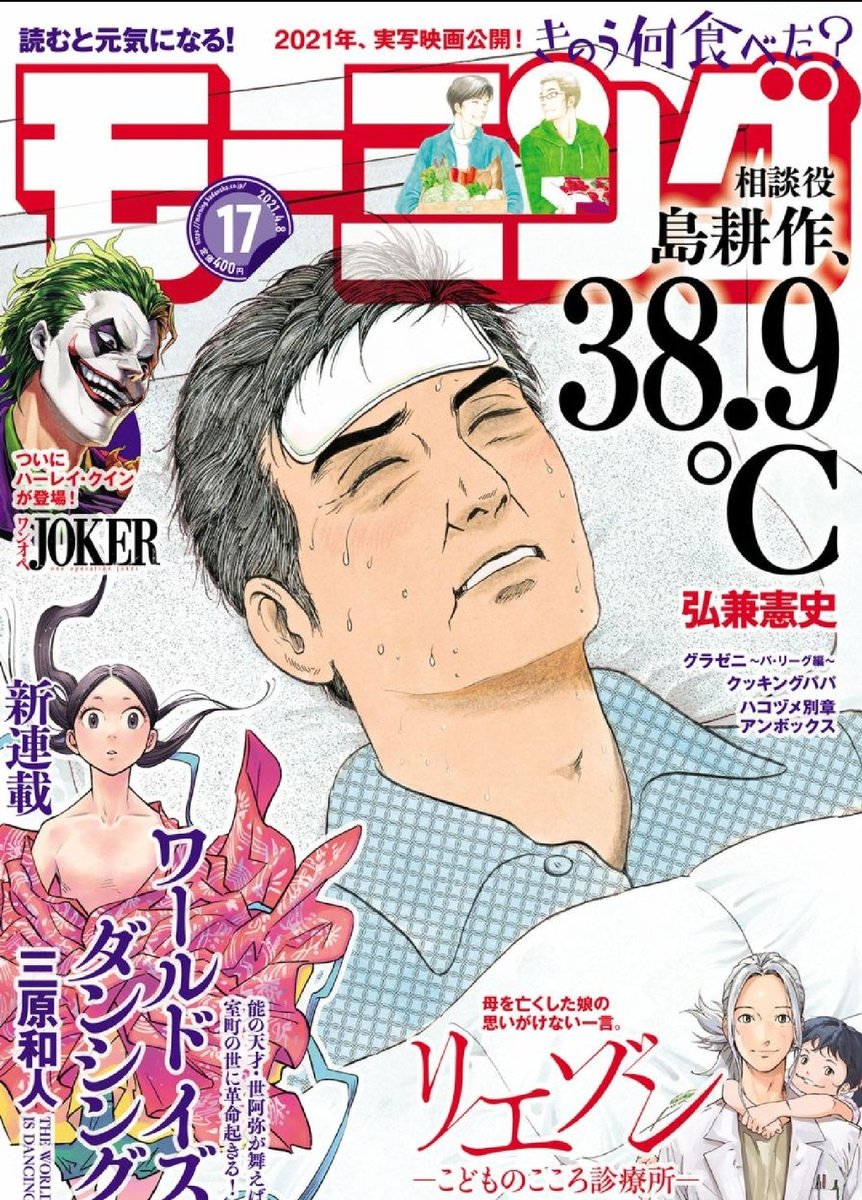 どんな表紙やねんwww 