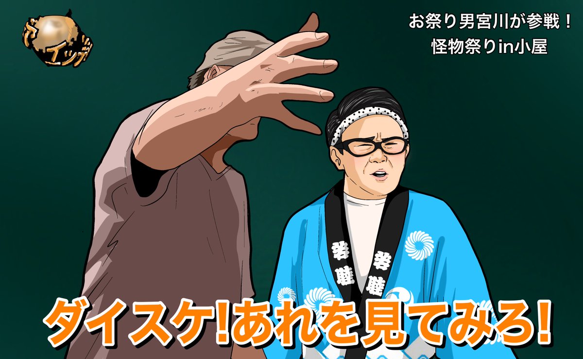 山小屋に訪れたお祭り男の末路 